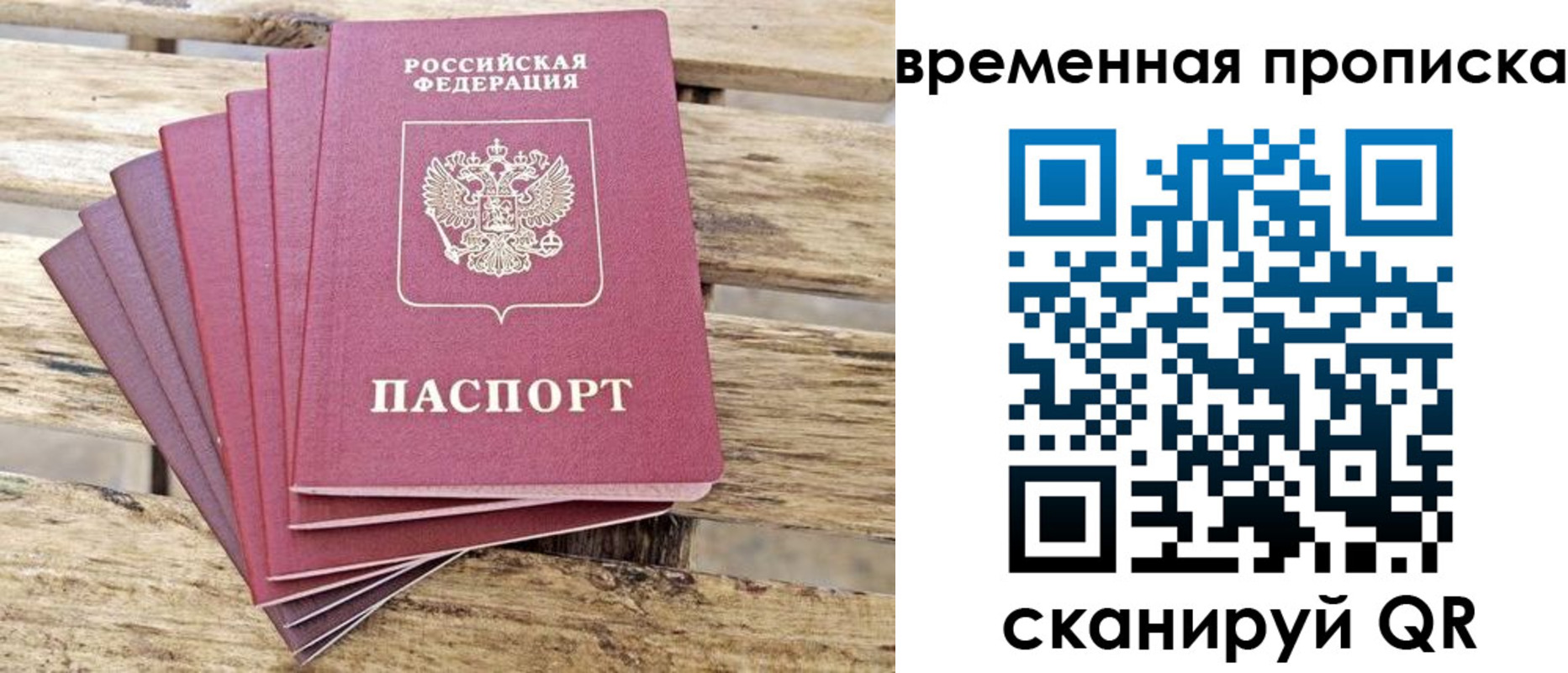 прописка в квартире в Пыть-Яхе