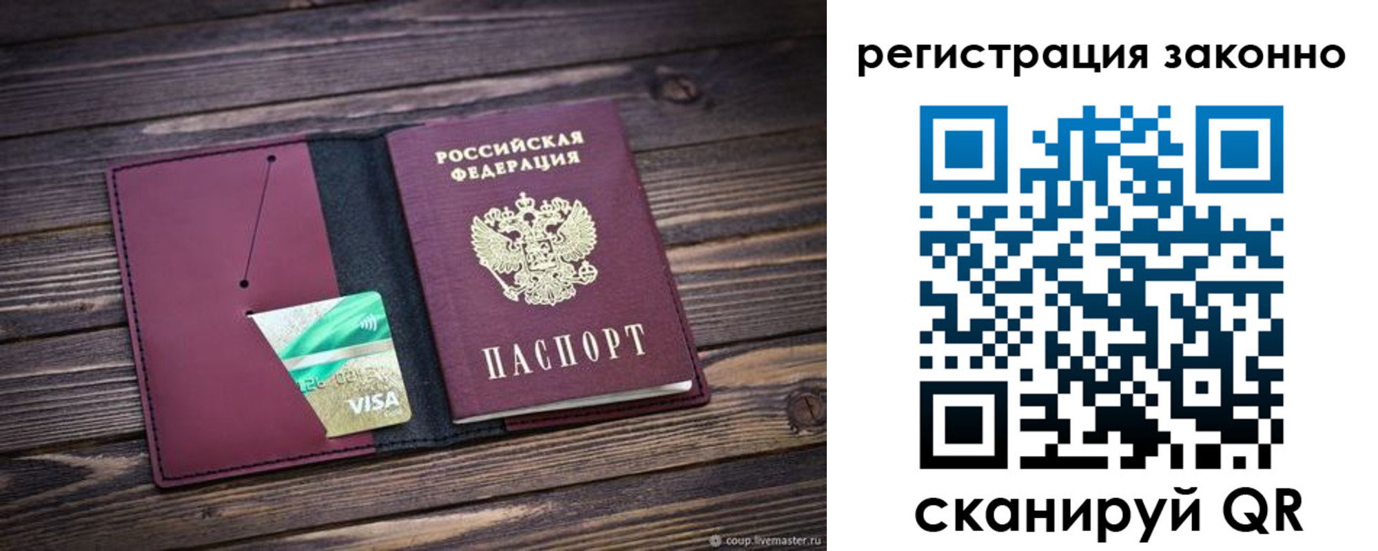 временная регистрация поиск в Пыть-Яхе
