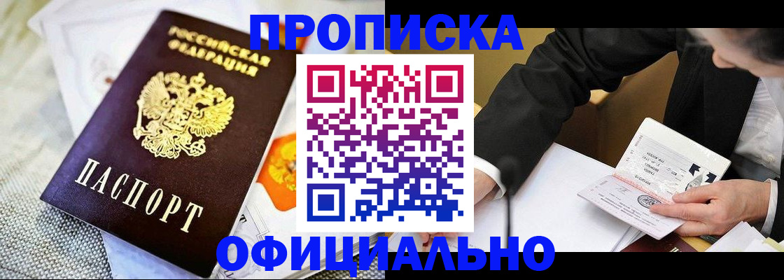 регистрация в Пыть-Яхе