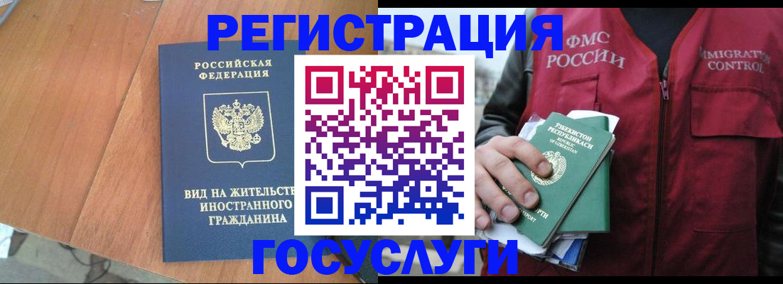 временная регистрация для школы в Пыть-Яхе