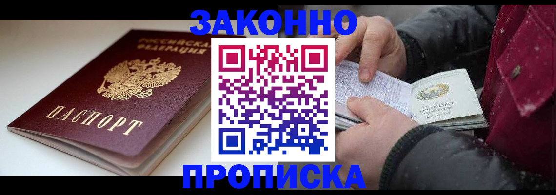 прописка для кредита в Пыть-Яхе