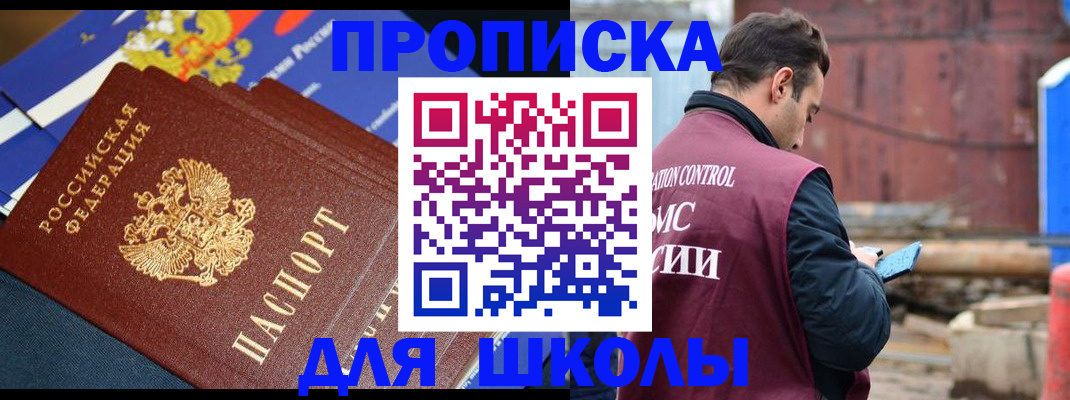 регистрация в Пыть-Яхе